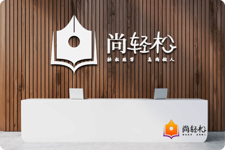上海书法培训加盟
